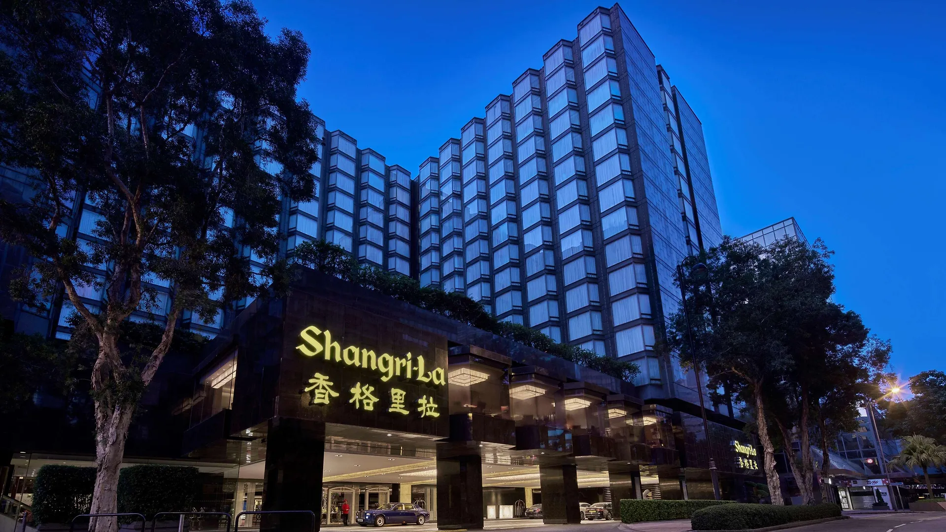 香港 九龙香格里拉酒店